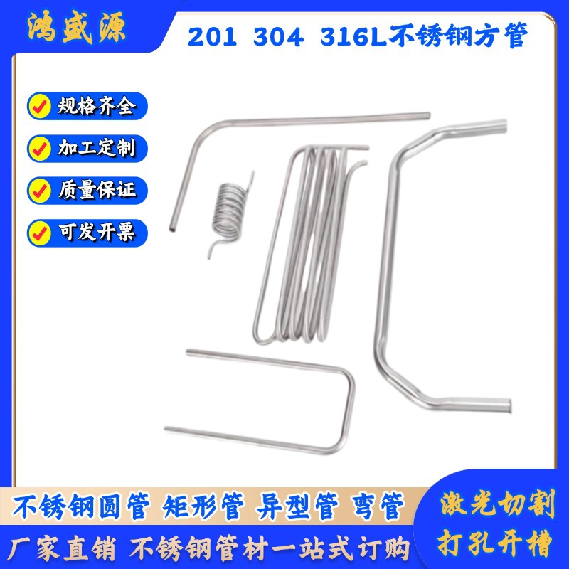 304 Stainless Steel Elbow Bending Processing Square Tube Core Bending U-Shaped Bending Flat through Bending Handrail Arc Round Tube