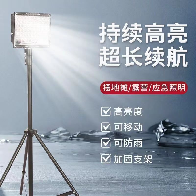 Новая перезаряжаемая лампа для ночного рынка, тёплый свет, уличная лампа, мобильное беспроводное супер яркое освещение для кемпинга, оптовая продажа