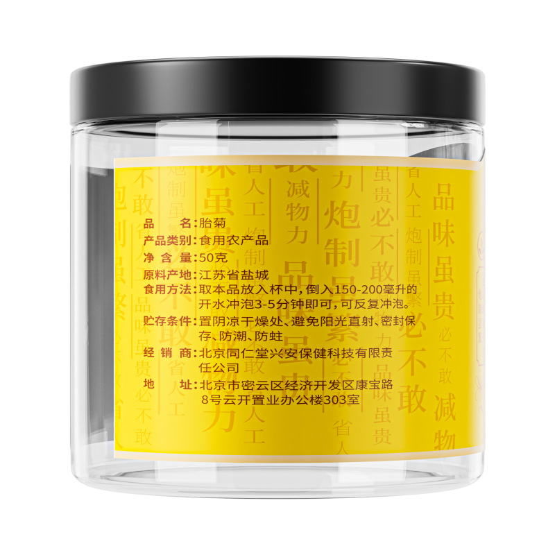 Beijing Tongrentang Inner Court Uses 50 Grams of Edible Agricultural Products for Delivery in Large Quantities and at Good Prices