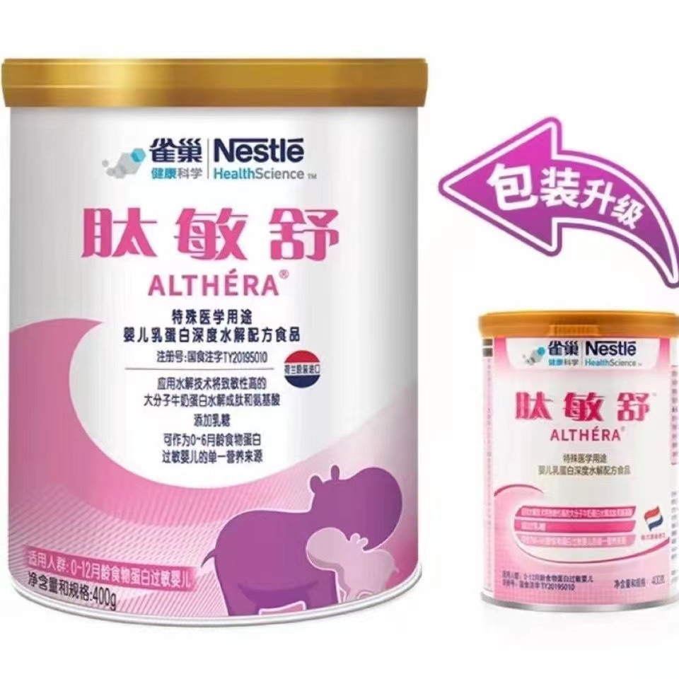 2025.2 Nestlé Peptamen Shu Milk Protein Deeply Hydrolyzed Formula Infant Powder 400g Special Use Deeply Hydrolyzed