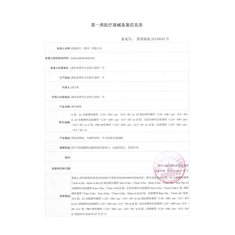 Robust medical elastic self-adhesive