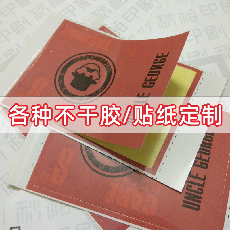 Индивидуальная самоклеящаяся печатная бумага Ламинированная бумага Прозрачная ПВХ этикетка Производственный сертификат Печать наклеек