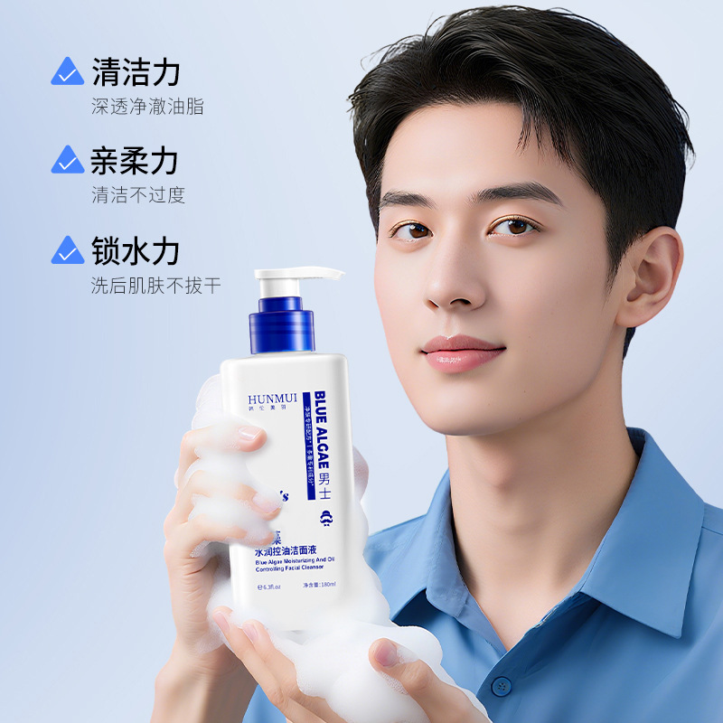Очищающий гель для лица Han Lun Meiyu с синими водорослями, увлажняющий, контроль масла, удаление черных точек, глубокая очистка акне