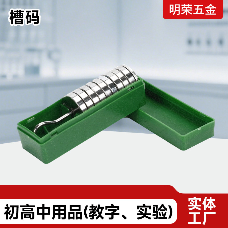 Металлический крюк для экспериментов в средней и старшей школе набор весов 10Gx10