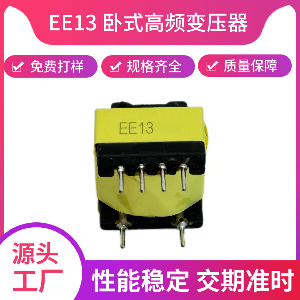 Ee13 High-Frequency Photovoltaic Energy Storage Transformer Horizontal Isolation Transformer Nanjing Amper
