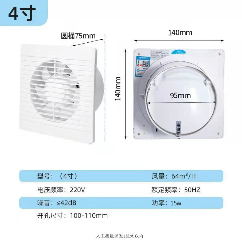 Exhaust fan 6 inch household bathroom window ventilator 8 bathroom wall round exhaust fan foreign trade cross-border 12V