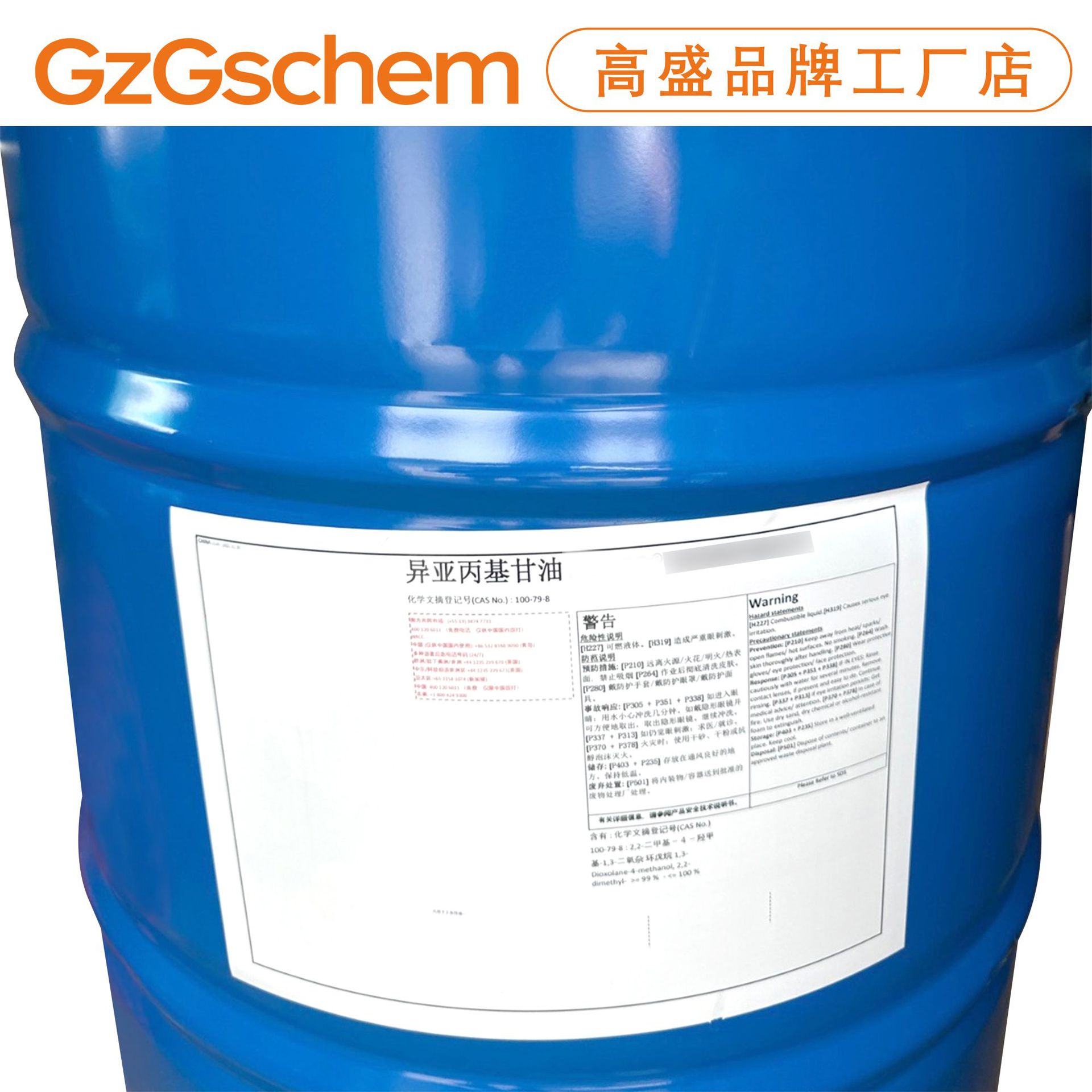 Belgian Acm Acetone Glycol Isopropyl Glycol Aromatherapy Solvent Cosmetic Raw Material