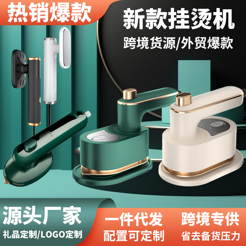 Ручная утюжка для одежды, портативный электрический утюг, утюжка одежды Xiyin TEMU в подарок