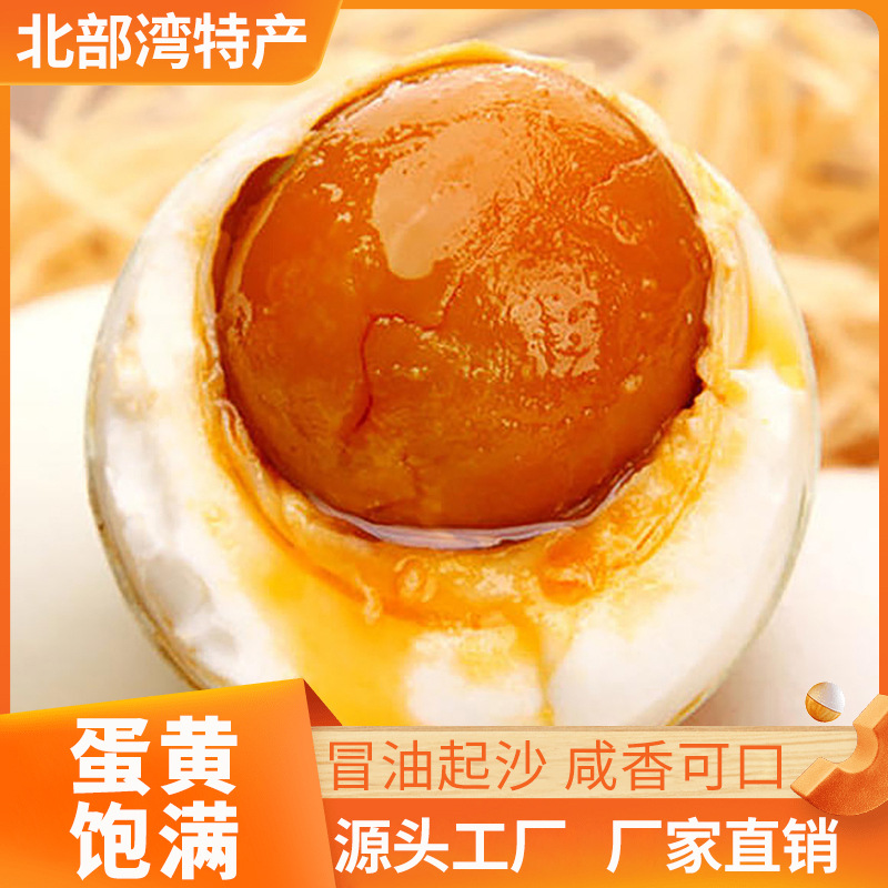 Соленые яйца морской утки из Гуанси, 60 г, оптовая продажа и доставка