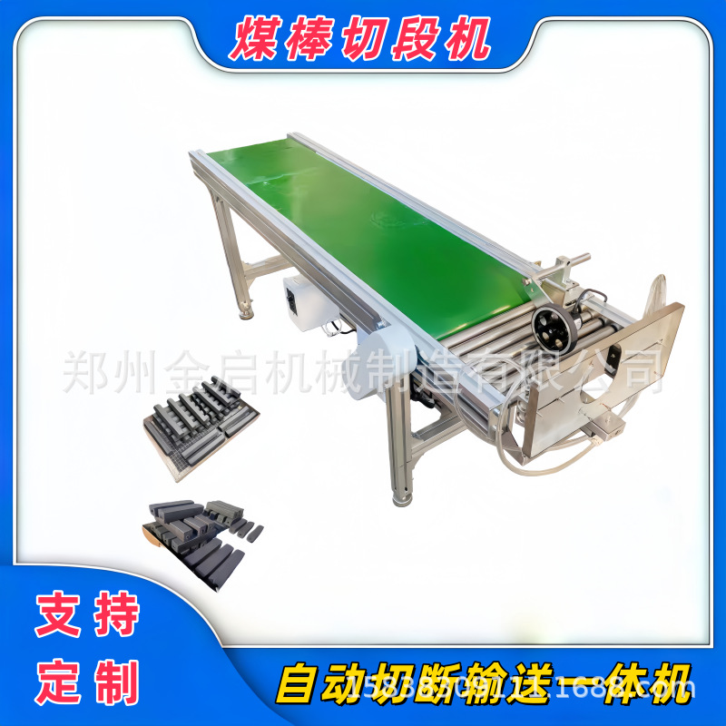 Машина для резки и сегментации угольных прутков, автоматическая машина для резки и транспортировки, простое управление, полностью автоматическая машина для резки угольных прутков