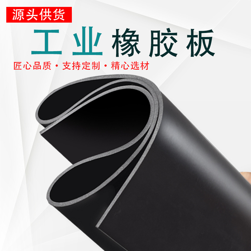 Промышленная резиновая плита для пола в распределительном помещении, черная, 3мм, изоляционная, амортизирующая