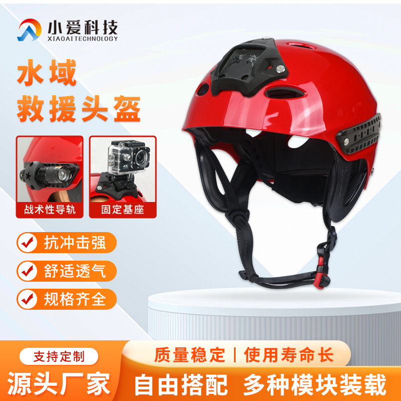 Anti-Flood Professional Protective Helmet Blue Sky Rescue Boat Emergency Outdoor Head Protection Helmet Water Rescue Helmet