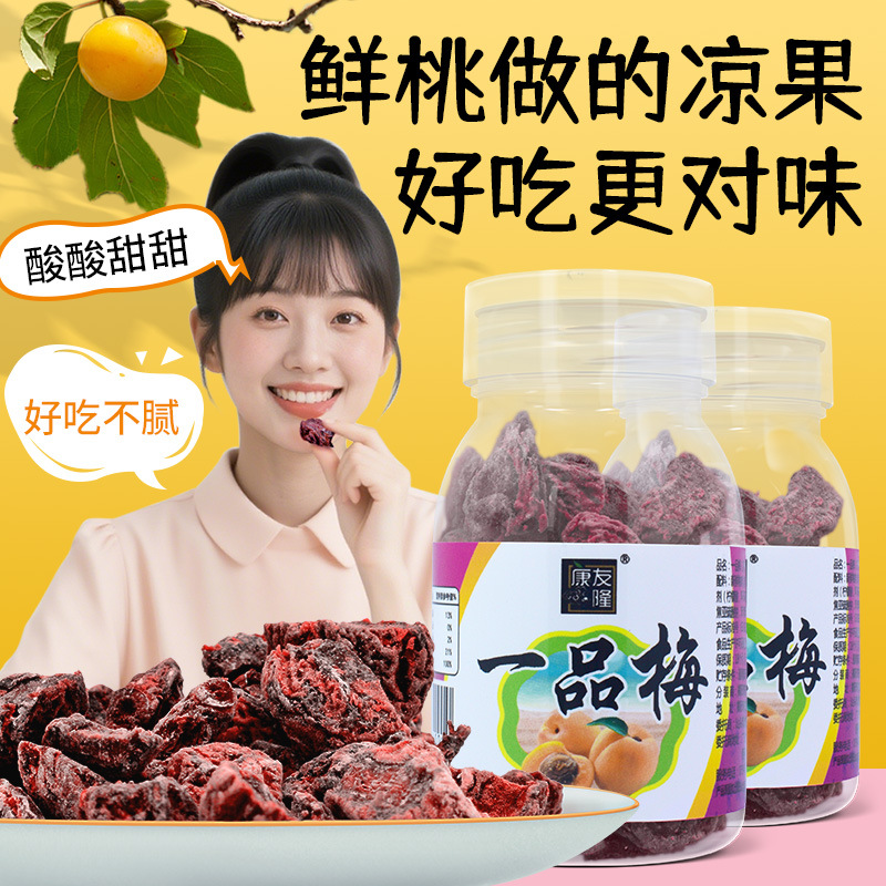 Candied fruit из сливы и персика Kangyoulong Yipin 60г, закуски из маленького магазина, оптовая продажа