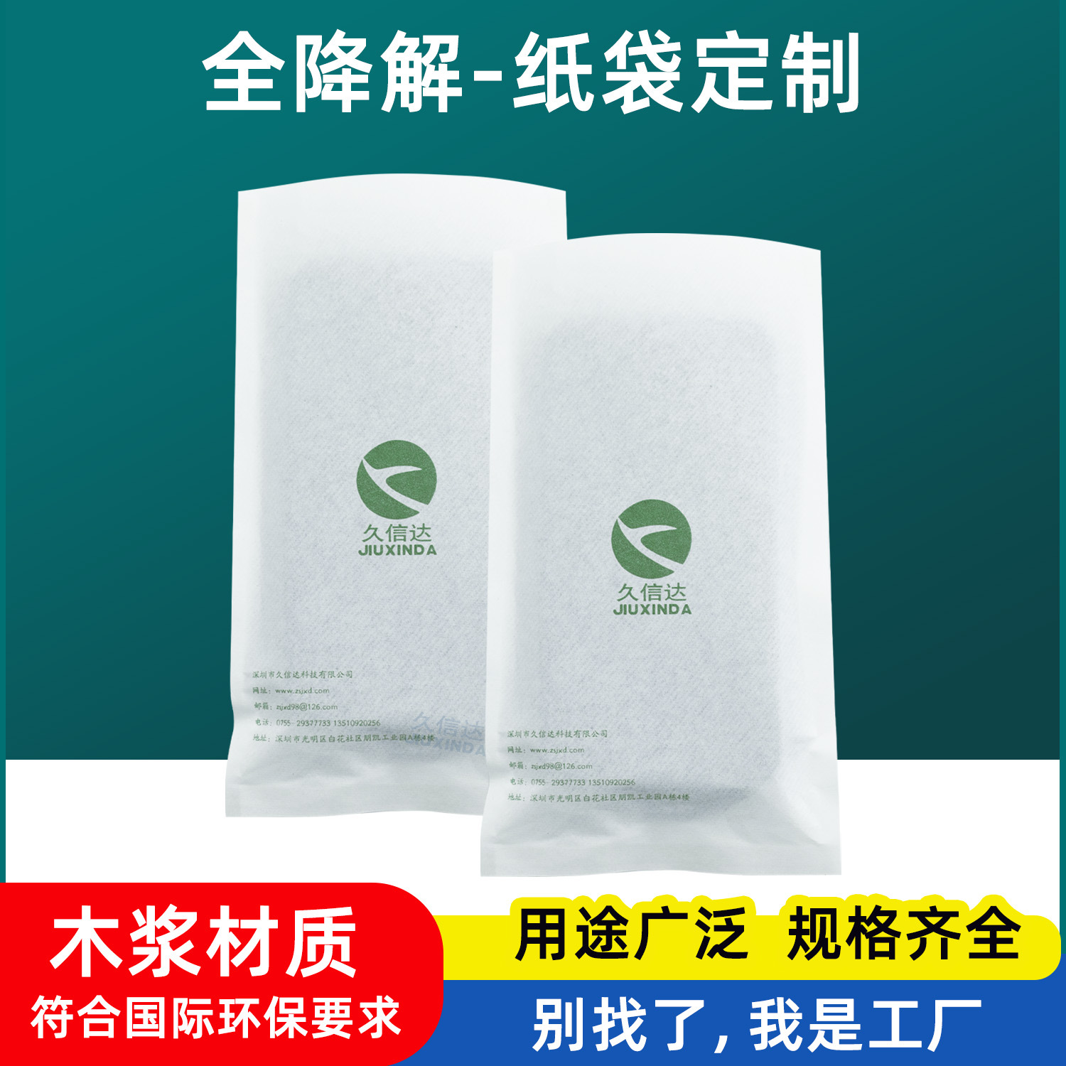 Fsc Eu Tissue Paper Bag Environmentally Friendly Paper Bag Digital Small Hardware Accessories Products Mobile Phone Case Products Glassine Paper Bag