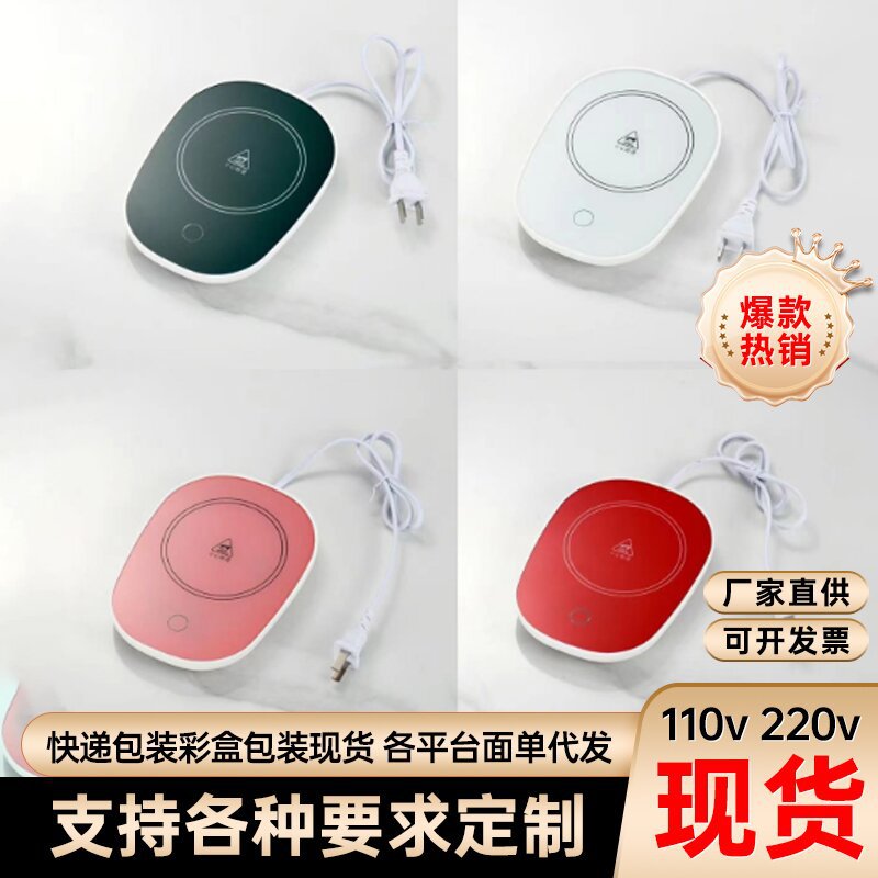 Подставка с постоянной температурой, автоматическая подогревающая подставка на 55 градусов, интеллектуальный подогрев молока