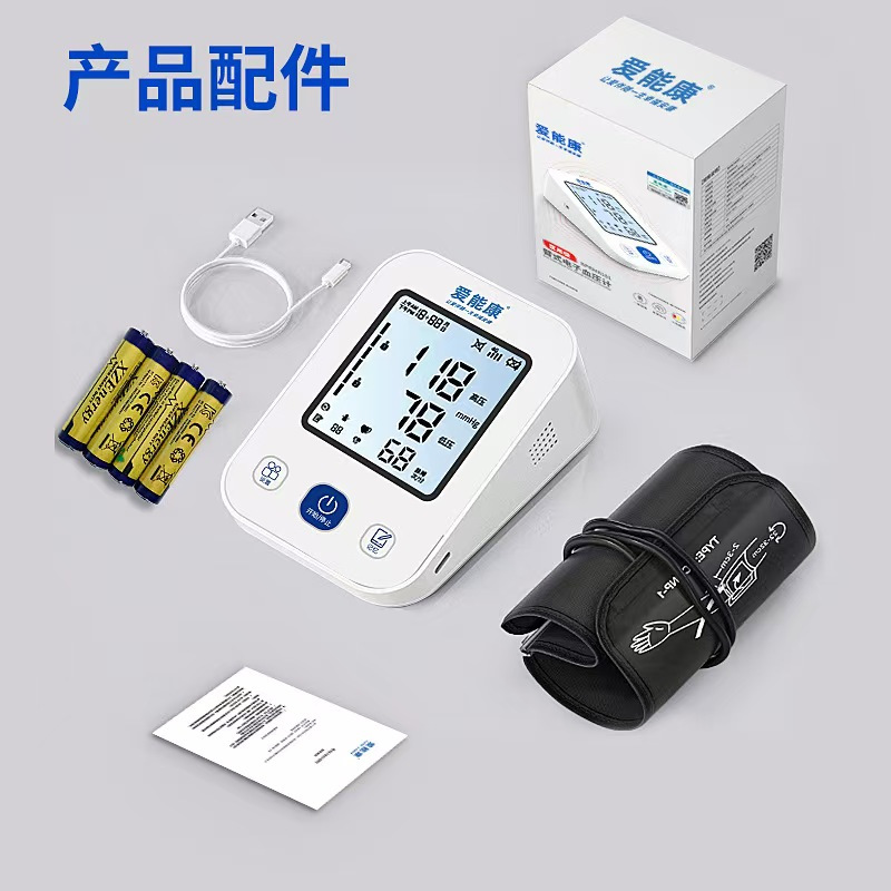 Ainengkang Upper Arm Electronic Sphygmomanometer Home Accurate Blood Pressure Pulse Measurement Smart Sphygmomanometer
