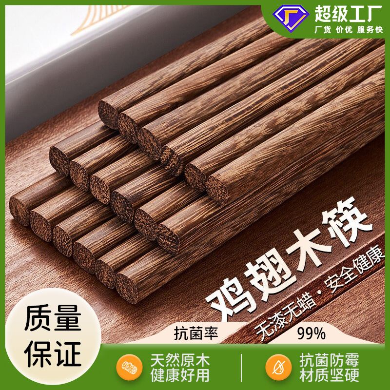 Домашние деревянные палочки для куриных крылышек коммерческие нескользящие без краски и воска красного сандалового дерева оптовые деревянные палочки от производителя