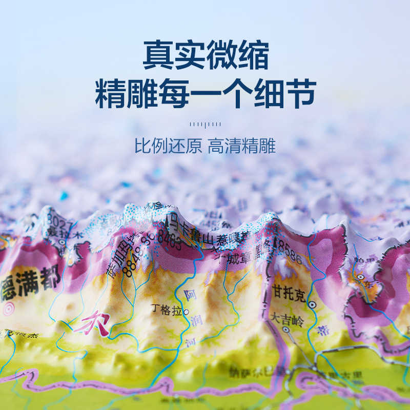 Beidou 2025 New Version Map World Chinese Wall Chart 3D Stereo Concave and Convex Large Terrain Map Office Home Decoration