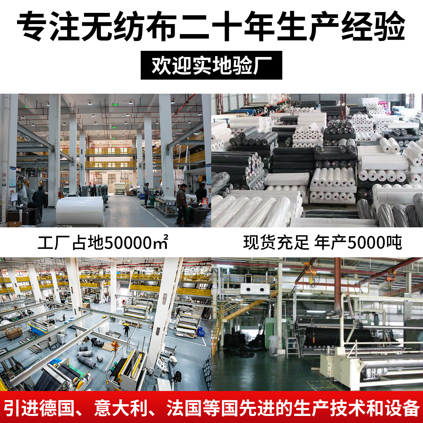 Manufacturer's In-Stock Pp Non-Woven Fabric 80g 100g Weed-Proof Fabric Sofa Base Fabric Flower Box Lining Black Non-Woven Fabric