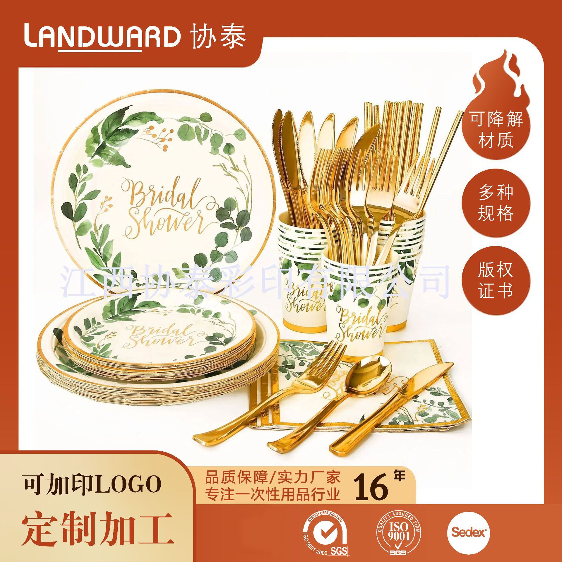 Набор столовых приборов с одноразовыми бумажными тарелками, ножом, вилкой и ложкой, для вечеринок