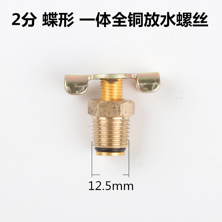 Air compressor drain valve Screw Air Compressor drain switch copper automatic woodworking air pump air compressor drain screw