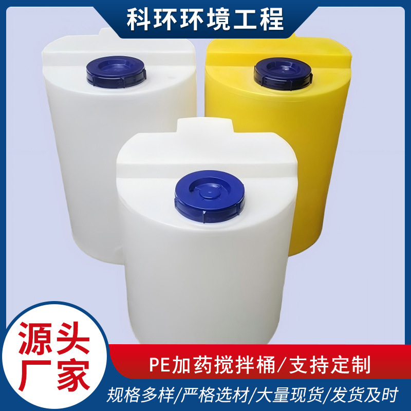 Утолщенный ПЭ дозирующий смешивающий резервуар, вертикальная пластиковая водонапорная башня, 1 тонна, 2 тонны, 3 тонны