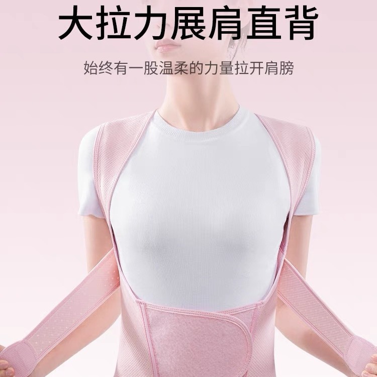Anti-hunchback Strap Adult Female Invisible Posture Strap to Correct Body Open Shoulder Beautiful Back Straight Waist Anti-hunchback Artifact