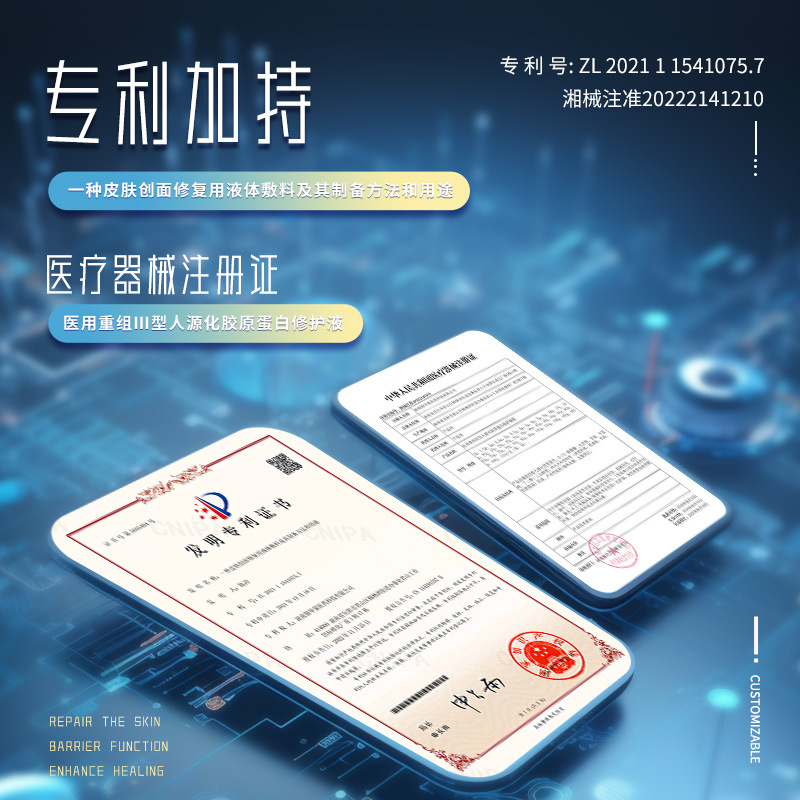 Yinhua Tang Medical Recombinant Type Iii Humanized Collagen Repair Gel Expires in December 2026 Excellent