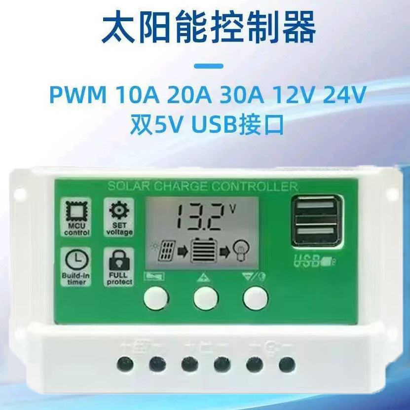 Солнечный контроллер с различными спецификациями, 12V/24V