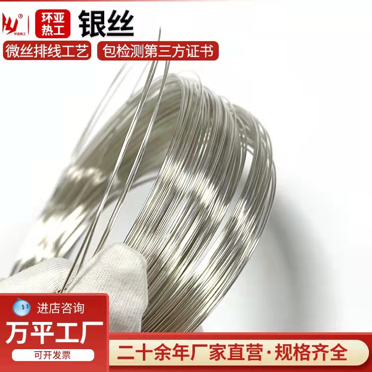 Silver Wire High Purity Ag99.99% Pure Silver Wire Factory Direct Sales Can Be Processed and Customized in Any Specification