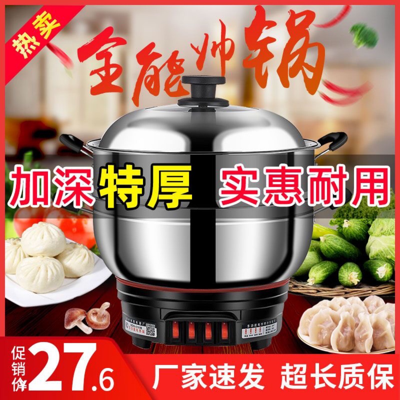 Многофункциональный электрический котел, нержавеющая сталь, для приготовления пищи