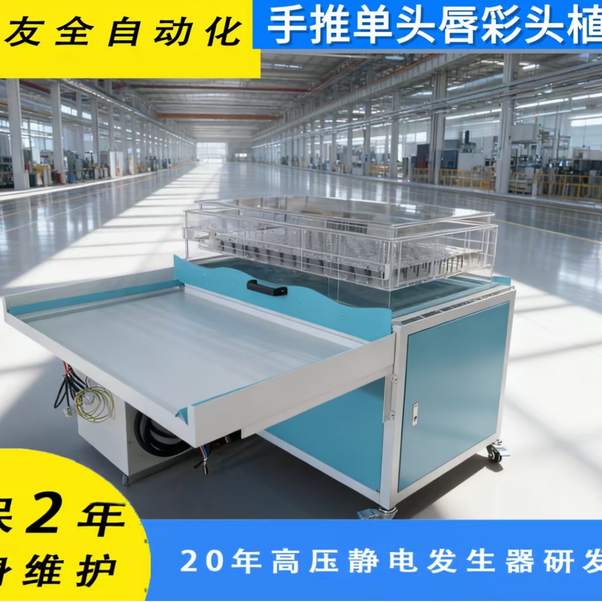 [Прямо от производителя] Полностью автоматическая линия по раскрою и флокированию одежды с электростатическим генератором, поддерживает многоцветное флокирование