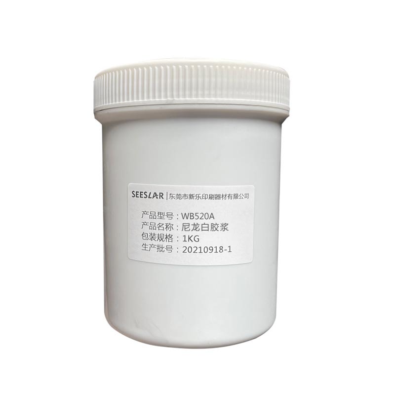 Xinle Nylon White Glue Screen Printing Water-Based Ink Transparent Slurry Clothing Printing Material Elastic Soft Glue Washable