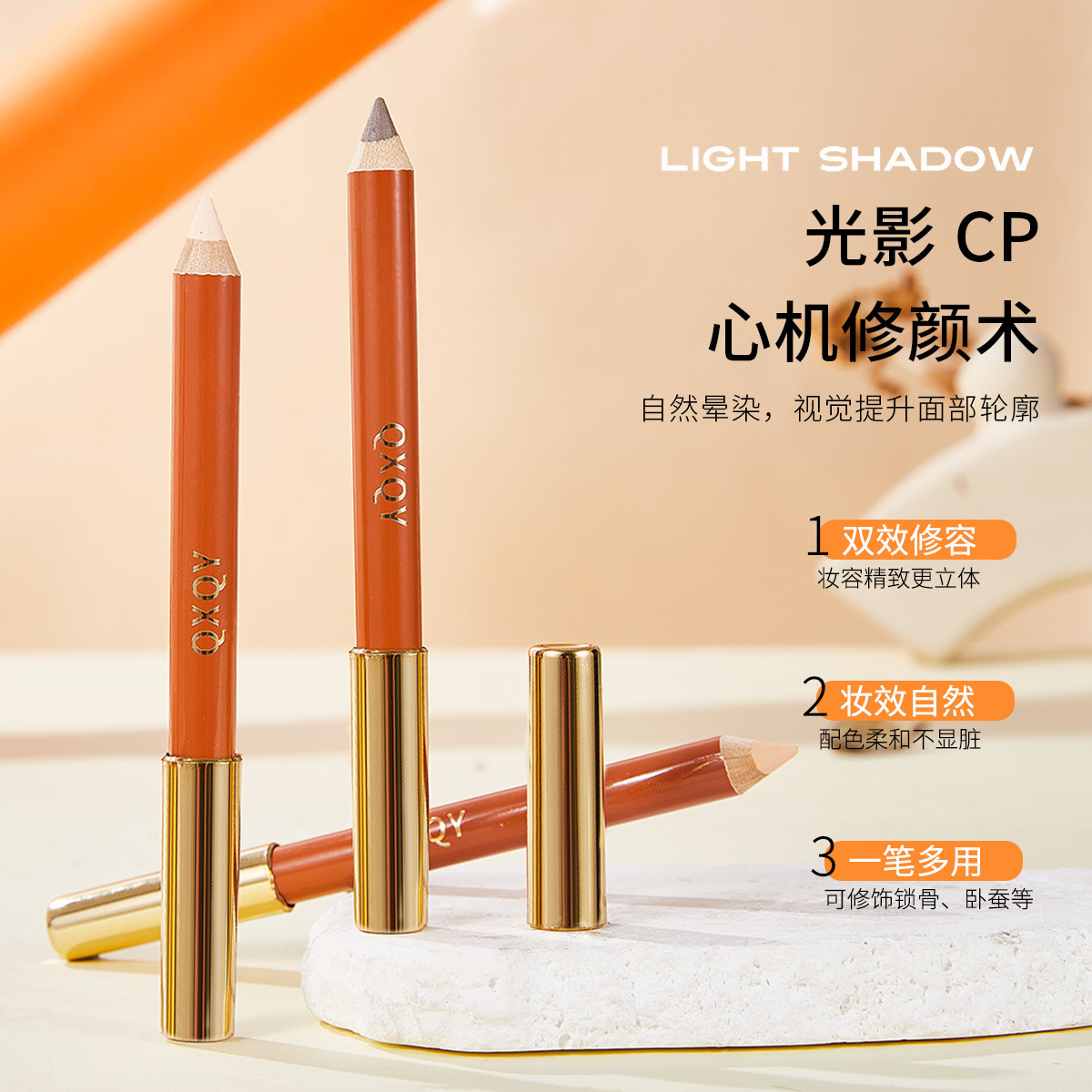 QXQY three-dimensional fine double-head trimming pen natural brightening shadow modification nose bridge cement rod lasting non-blooming