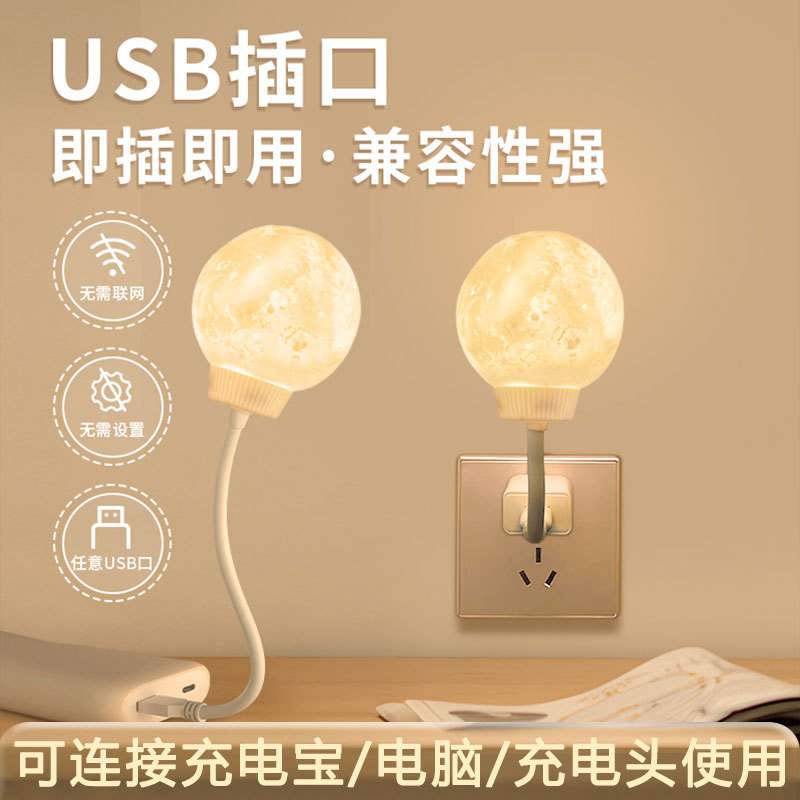Intelligent Voice-Activated Night Light for Home Bedroom Sleep Led Soft Light Sensor Internet Celebrity Moon Bedside Small Table Lamp