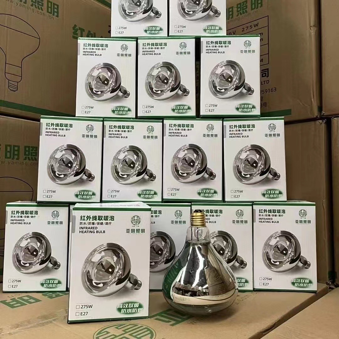 Лампа Yaming для ванной, 275W, взрывозащищенная, водонепроницаемая, обогреватель