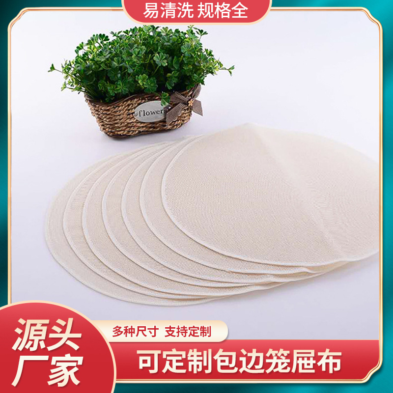 Круглая не липкая ткань для пароварки, можно настраивать