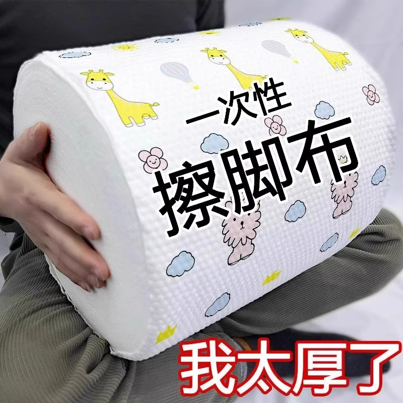 Disposable Foot Wipe Cloth Household Thickened Absorbent Printed Foot Wipe Paper Foot Wash Foot Wipe Foot Wipe Towel for Lazy People