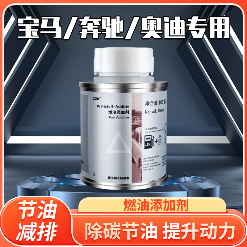 Abes Car Fuel Additive Gasoline Additive Fuel Treasure Removes Carbon Deposits, Purifies Exhaust Gas and Deeply Maintains It