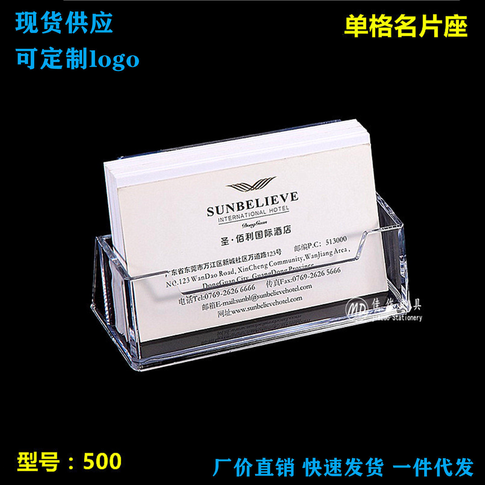 Однослойный прозрачный акриловый держатель для визиток с шелкографией, офисный держатель для визиток, рекламный держатель для визиток