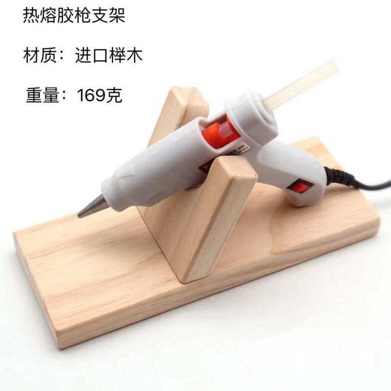 Утолщенный анти-ожоговый горячий клей пистолет с деревянным кронштейном аксессуары универсального крепления