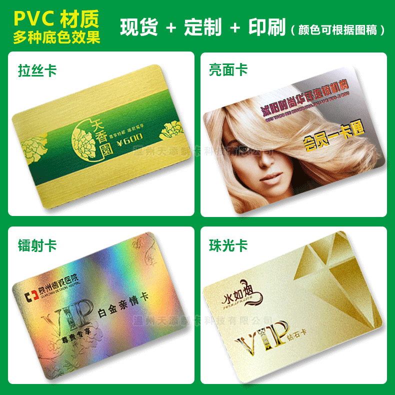 pvc membership card making vip vip magnetic stripe card printing pick-up scratch card frosted laser pearlescent plastic card