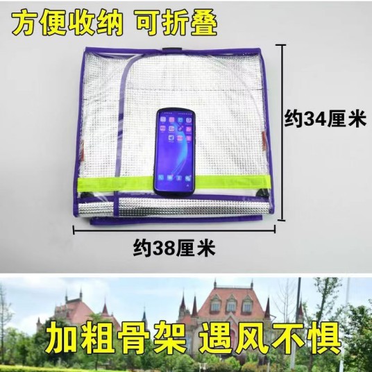 Summer heat insulation electric motorcycle front windshield pedal battery bicycle weatherproof membrane HD transparent rain cover