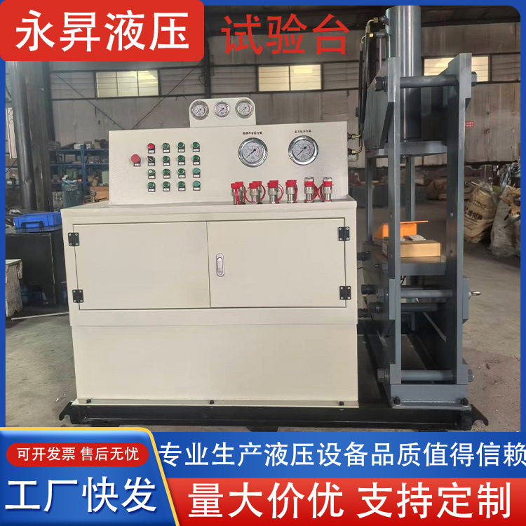 High-Pressure and High-Flow Hydraulic System Remote Control High-Quality Metallurgical High-Pressure Cylinder Special Pressure Test Inspection Bench