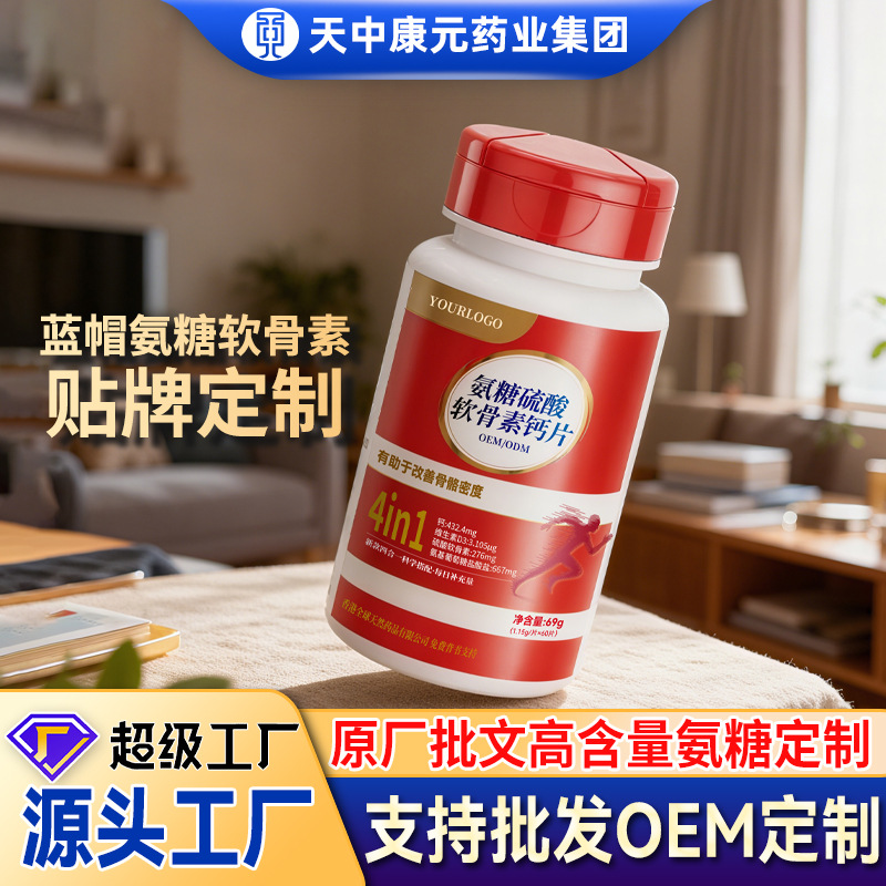 Кастомизированные таблетки глюкозамина, хондроитина и кальция для людей среднего возраста и пожилых для увеличения плотности костей, добавка кальция D3, завод OEM