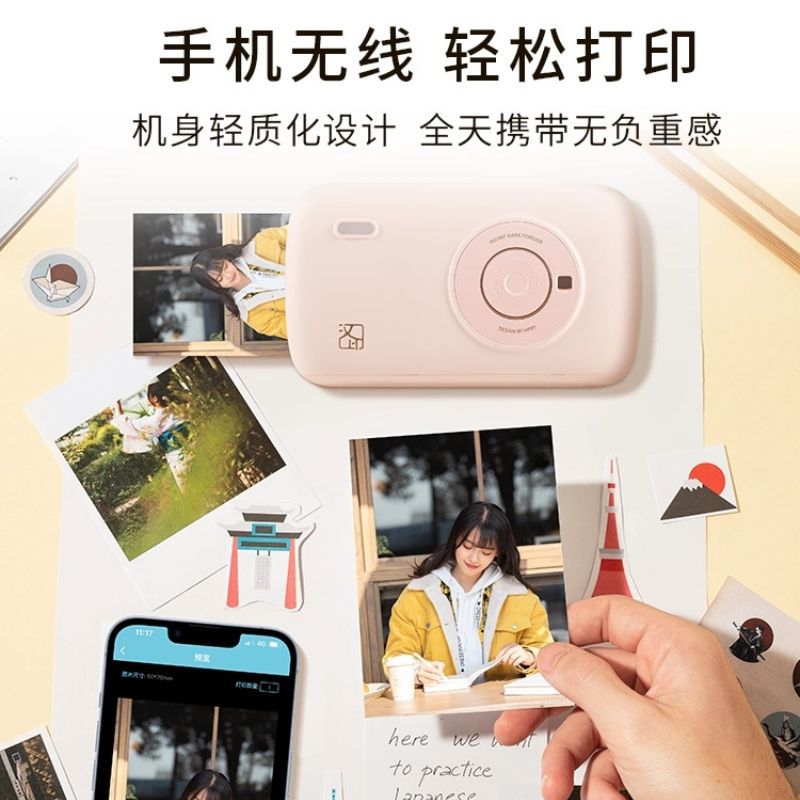 Hanyin CP2100 Polaroid Photo Printer Camera Portable Mobile Phone Photo Washing Machine Portable Color