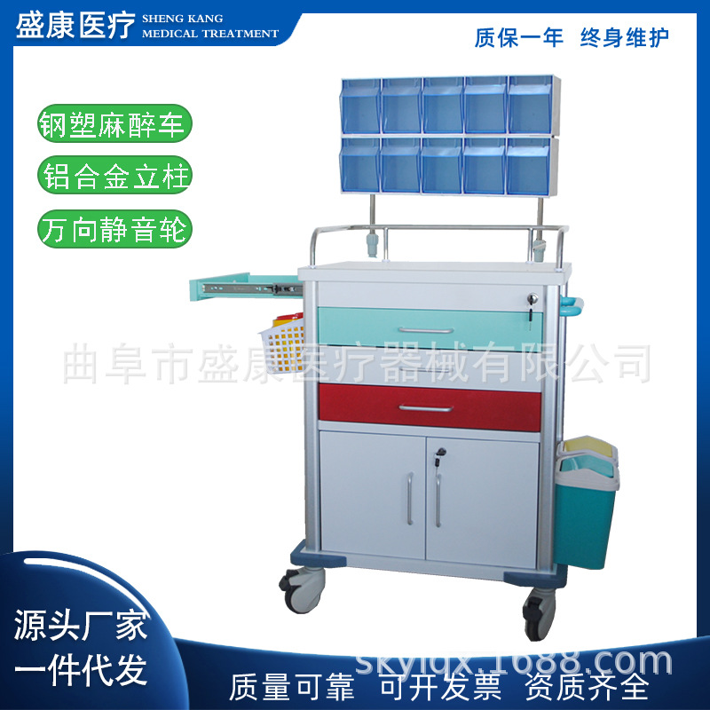Steel-Plastic Anesthesia Cart, Surgical Rescue Medicine, Anesthesia Equipment Cart, Multi-Functional Anesthesia Cart, Medical Infusion Cart