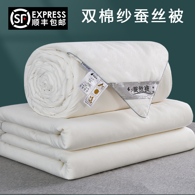 Чистое хлопковое шелковое одеяло, шелковое одеяло из тутового дерева, весеннее и осеннее одеяло, одеяло для кондиционера, летнее прохладное одеяло, зимнее одеяло, односпальное и двуспальное, одеяло для студентов