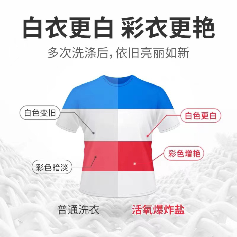 Explosive salt laundry stain removal strong bleach color white clothing universal anti-yellow whitening infant color bleaching powder