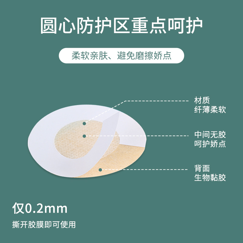 Disposable Non-woven Breast Sticker Unisex Breast Sticker Anti-bump Anti-running Nipple Sticker Invisible Breathable Areola Sticker